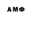 АМФЕТАМИН Розовый Aitromin
