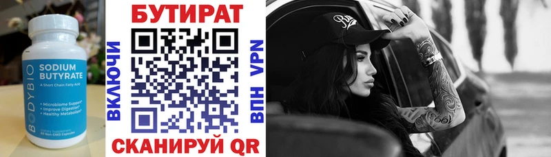 Купить где  Кущёвская  Бутират буратино 