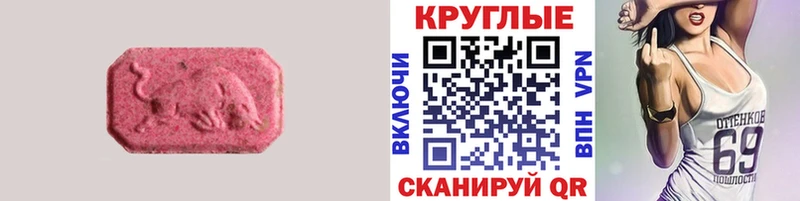 ЭКСТАЗИ mix  Купить закладки  Кущёвская 