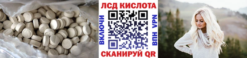 Купить закладки  Кущёвская  LSD-25 экстази кислота 