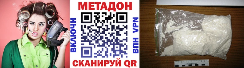 Метадон methadone  Купить  Кущёвская 